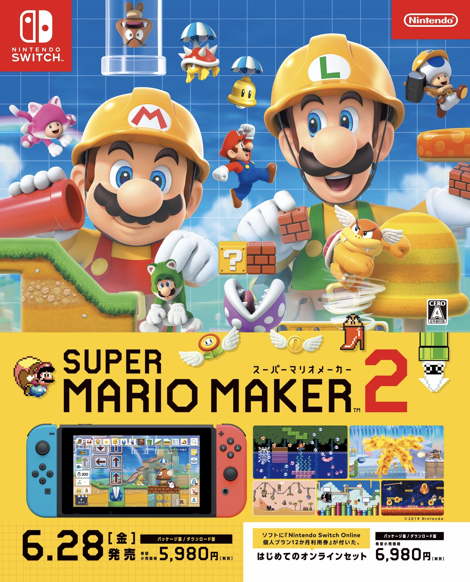 Download mario maker. Нинтендо свитч супер Марио мейкер 2. Nintendo Switch super Mario maker. Супер Марио маркер 2. Супер Марио диск.