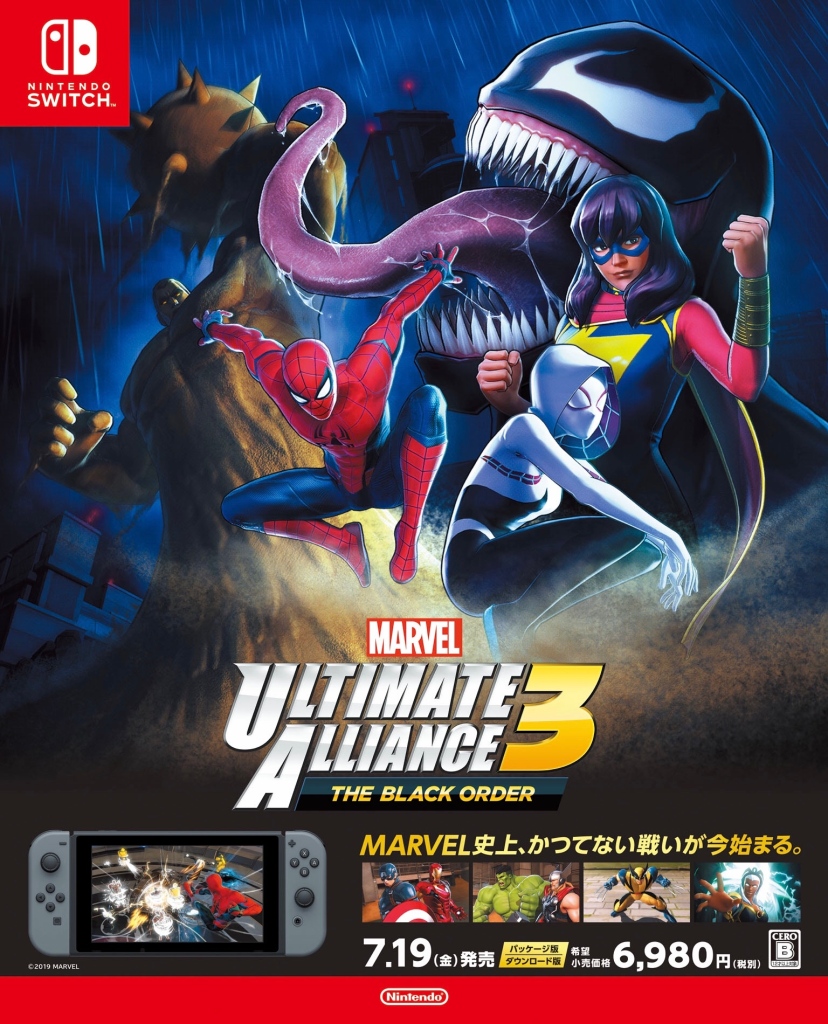 Marvel Ultimate Alliance 3 Page 2 Japanese Nintendo