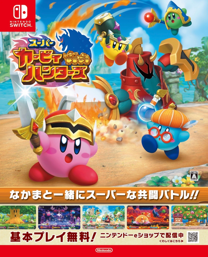Super Kirby Clash – Page 2 – Japanese Nintendo