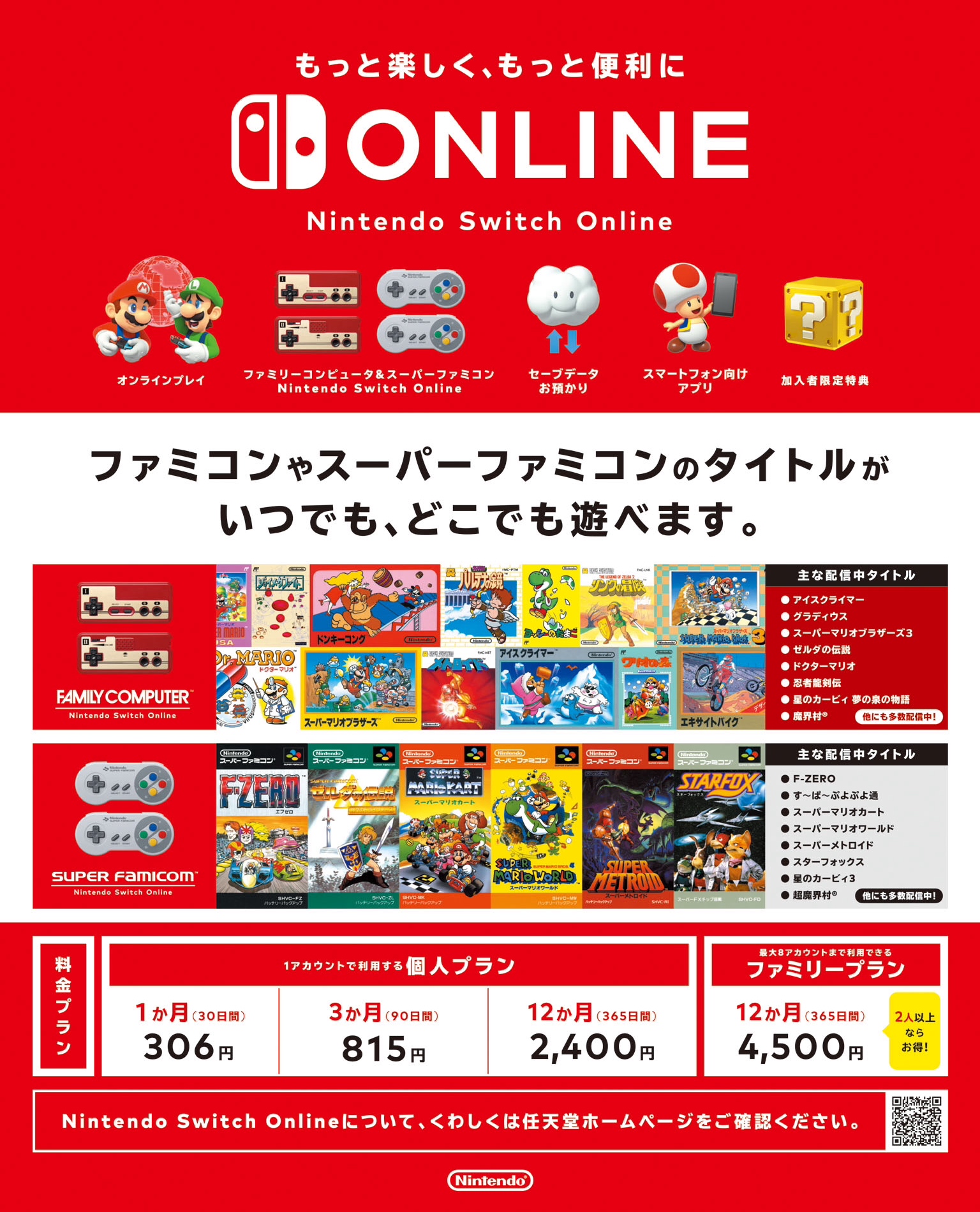 family computer nintendo switch online